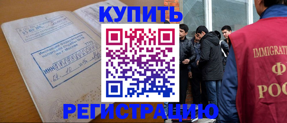 временная регистрация собственник в Жигулёвске