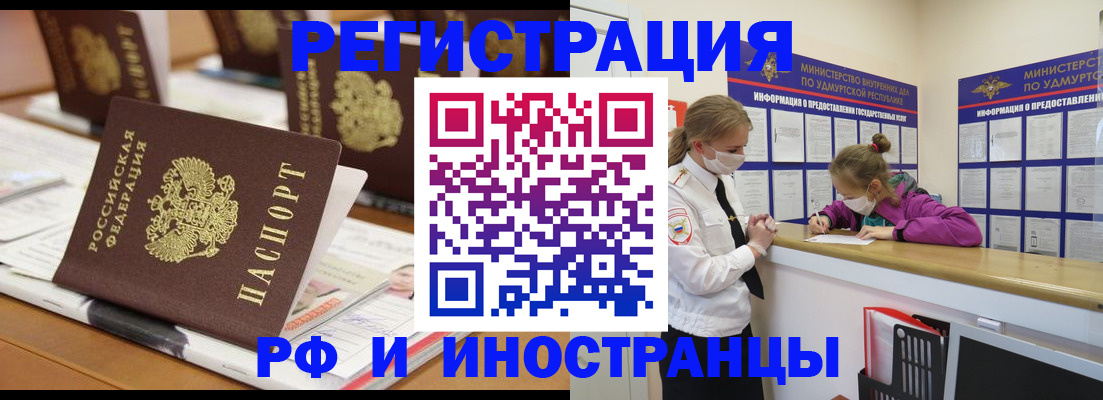 временная регистрация законно в Жигулёвске